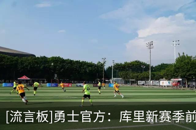 [流言板]勇士官方：库里新赛季前4场罚球39罚全中，创NBA历史纪录